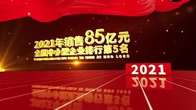 4K红色党政企业数据标题LOGO字幕视频的预览图